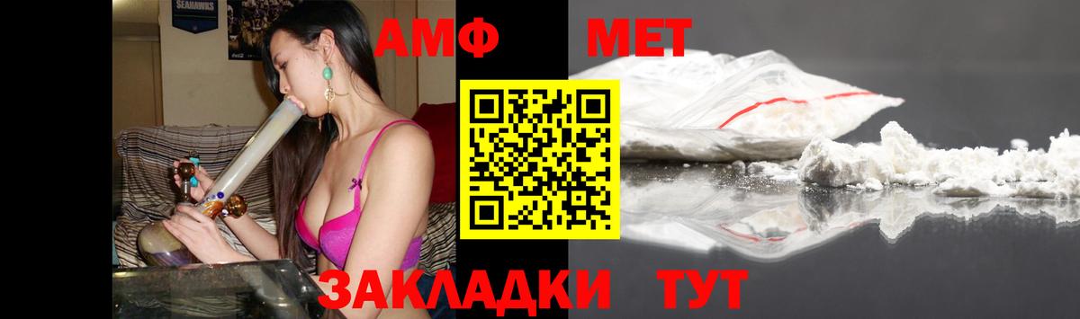 АМФЕТАМИН  АМФЕТАМИН Premium  Вход с VPN  Ленинск-Кузнецкий 