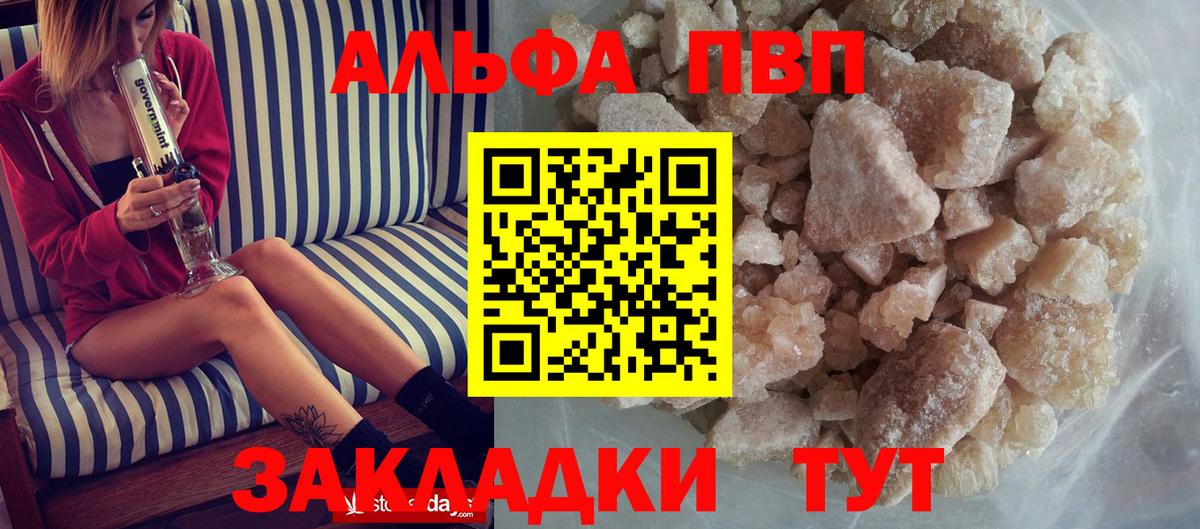 Ленинск-Кузнецкий  Alfa_PVP кристаллы  A-PVP кристаллы  Вход с VPN 