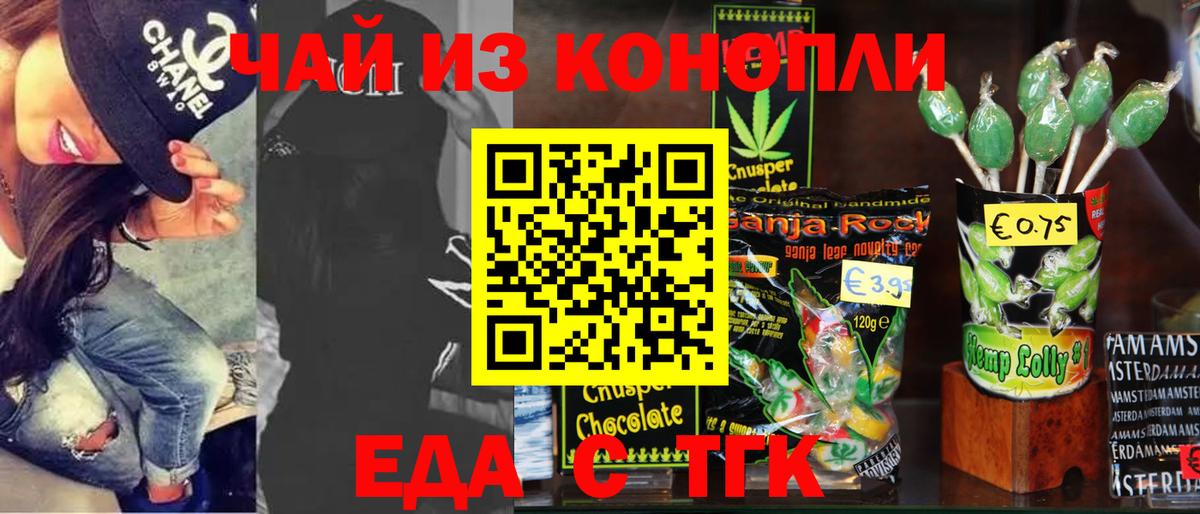 Ленинск-Кузнецкий  Еда ТГК конопля  Вход с VPN 