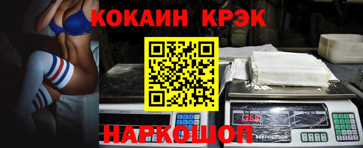 Кокаин Ленинск-Кузнецкий