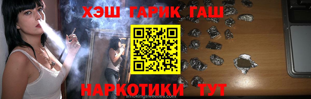 Гашиш убойный  Вход с VPN  ГАШИШ хэш  Гашиш  Ленинск-Кузнецкий 