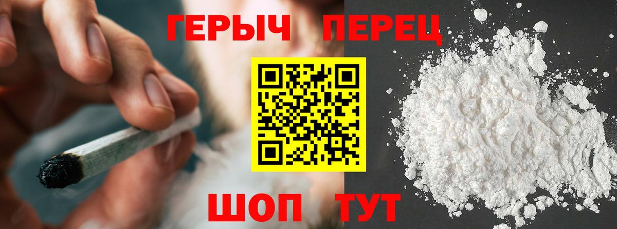 ГЕРОИН VHQ Ленинск-Кузнецкий