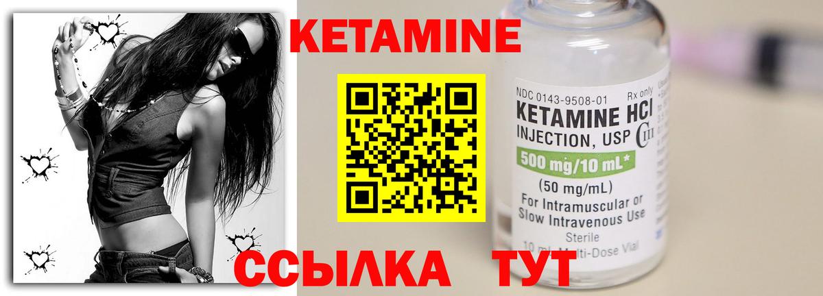 Кетамин ketamine  Вход с VPN  Ленинск-Кузнецкий 