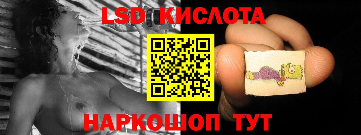 Лсд 25 экстази кислота  Вход с VPN  Лсд 25 экстази кислота  Ленинск-Кузнецкий 