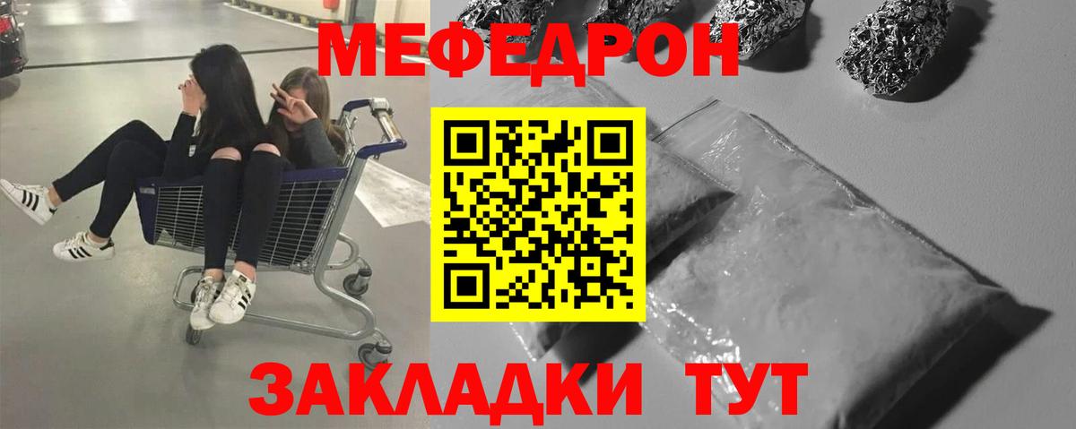 МЕФ кристаллы Ленинск-Кузнецкий