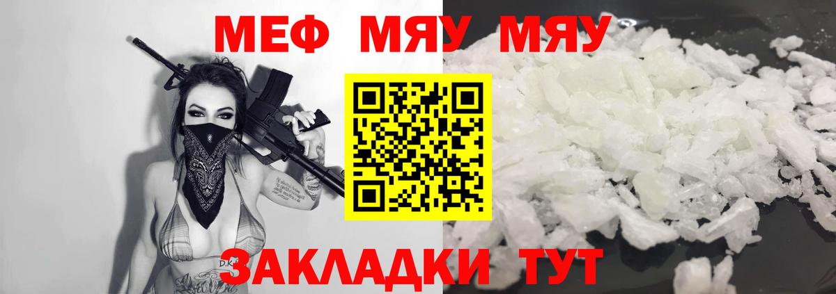 МЕФ мяу мяу  Вход с VPN  Мефедрон 4 MMC  Ленинск-Кузнецкий 