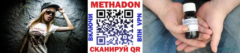 Метадон белоснежный  нарко площадка наркотические препараты  Ленинск-Кузнецкий 