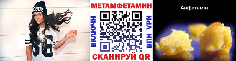 где найти   Ленинск-Кузнецкий  МЕТАМФЕТАМИН Methamphetamine 