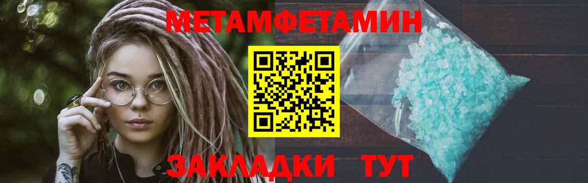 МЕТАМФЕТАМИН винт  Вход с VPN  МЕТАМФЕТАМИН винт  Ленинск-Кузнецкий 