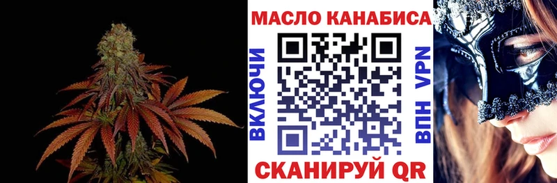 ТГК гашишное масло купить цена Ленинск-Кузнецкий